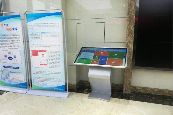 自助查詢一體機