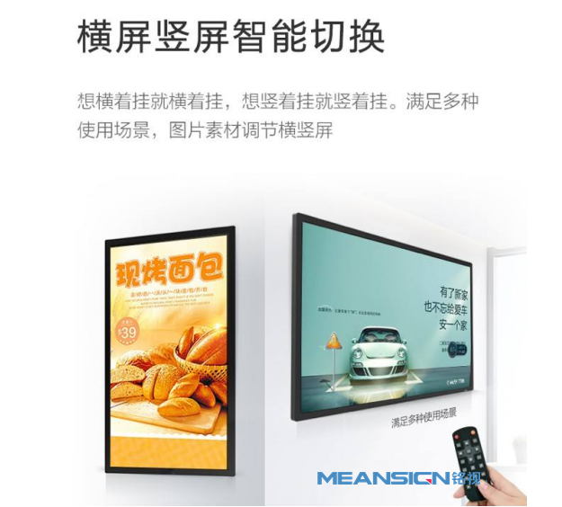 智能廣告機，讓商業廣告精準匹配