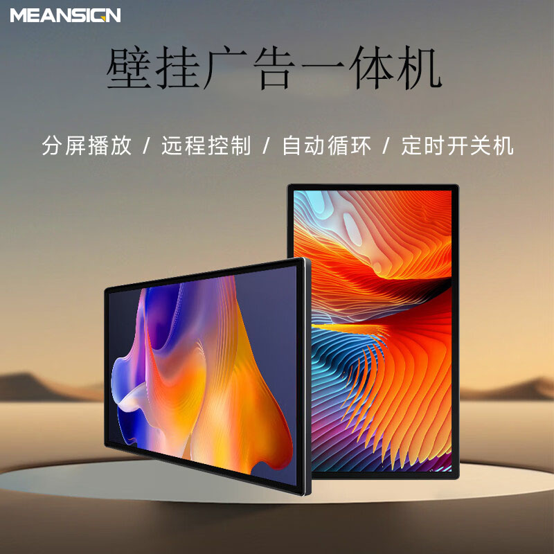 什么是網絡廣告機？